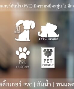 ป้ายอนุญาตให้นำสัตว์เลี้ยงเข้ามาในร้านได้  pet friendly ป้ายให้สัตว์เลี้ยงเข้าได้ เป็นสติ๊กเกอร์ไดคัทพื้นใส