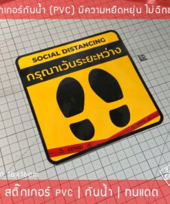 สติ๊กเกอร์ติดพื้น เว้นระยะห่างเพื่อป้องกันไวรัส. สติ๊กเกอร์ติดพื้นรูปเท้า สติ๊กเกอร์ติดพื้นเว้นระยะห่าง Social Distancin - Image 3