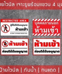 Alternative view of ป้ายไวนิล "ห้ามเข้าก่อนได้รับอนุญาต" เจาะรูพร้อมแขวน 4 มุม กันน้ำ ทนแดด  ป้ายห้ามเข้าก่อนได้รับอนุญาต