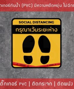 Alternative view of สติ๊กเกอร์ติดพื้น เว้นระยะห่างเพื่อป้องกันไวรัส. สติ๊กเกอร์ติดพื้นรูปเท้า สติ๊กเกอร์ติดพื้นเว้นระยะห่าง Social Distancin