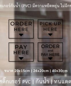 ป้ายข้อความ ORDER HERE PAY HERE PICK UP HERE เป็นสติ๊กเกอร์ไดคัทพื้นใส (ส่วนลดรูปสุดท้าย) - Image 3