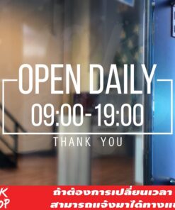 สติ๊กเกอร์ "ป้ายบอกเวลาเปิดปิดร้านค้า" OPEN DAILY 09:00-19:00 ถ้าเวลาไม่ตรงสามารถสั่งแก้ไขเวลาได้ ขนาด 35x17cm