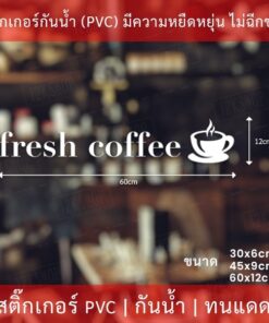 สติกเกอร์ตกแต่งร้านกาแฟ fresh coffee สติกเกอร์ร้านกาแฟสด สติกเกอร์ตกแต่งร้าน เป็นสติกเกอร์ไดคัทพื้นใส ทนแดดทนฝน - Image 7