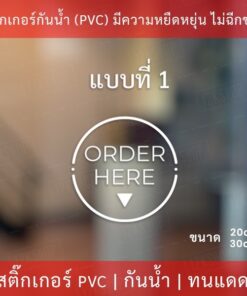 สติกเกอร์ ORDER HERE สติกเกอร์กรุณาชำระเงินที่นี่ เป็นสติกเกอร์ไดคัทพื้นใสติดกระจกเพื่อความสวยงาม ทนแดด ทนฝน - Image 4
