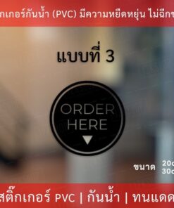 สติกเกอร์ ORDER HERE สติกเกอร์กรุณาชำระเงินที่นี่ เป็นสติกเกอร์ไดคัทพื้นใสติดกระจกเพื่อความสวยงาม ทนแดด ทนฝน - Image 9