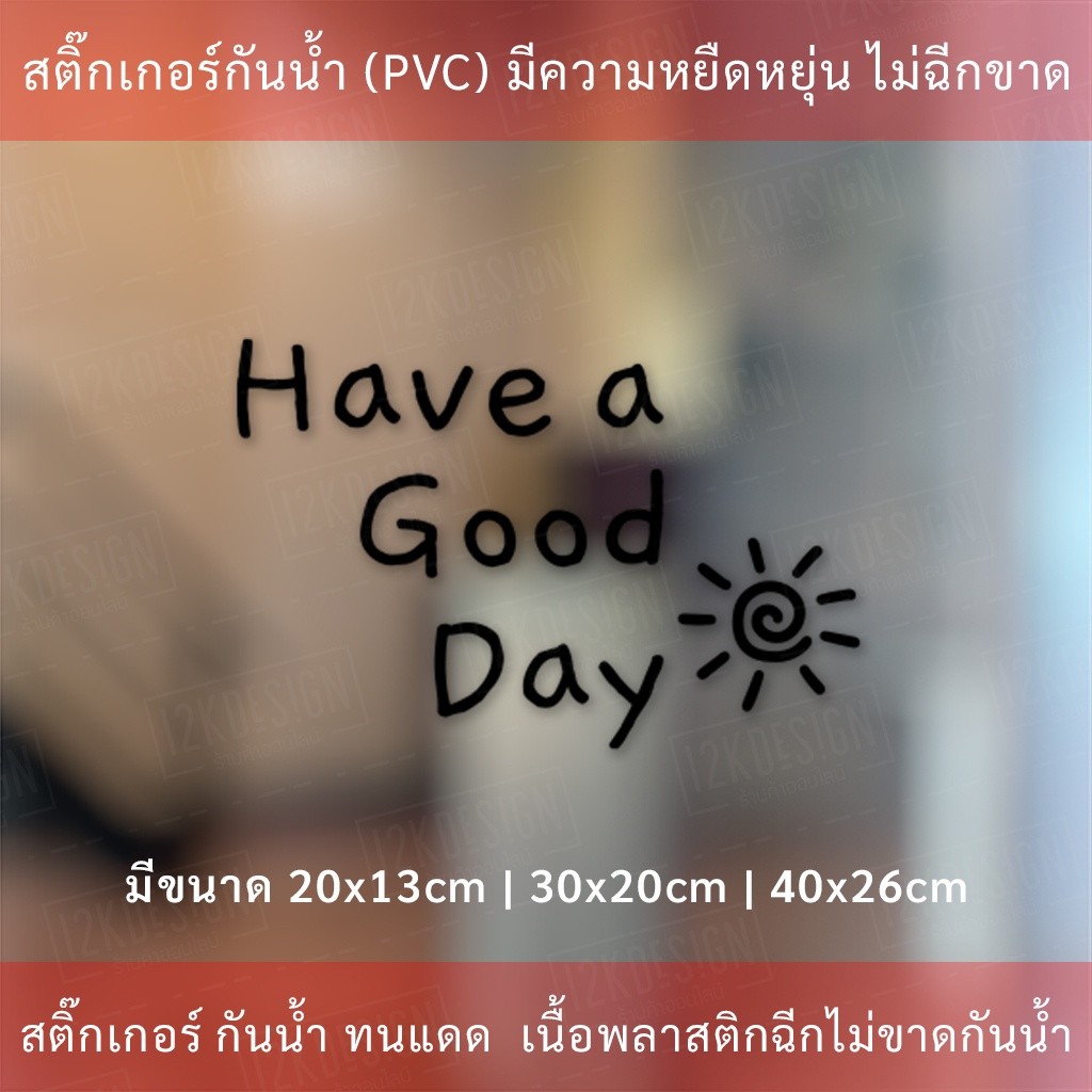 สติ๊กเกอร์ตกแต่งร้านกาแฟข้อความ " Have a Good Day " เป็นสติกเกอร์ไดคัทพื้นใส - Image 3
