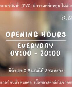 ป้ายเวลาเปิด สติ๊กเกอร์เวลาเปิดปิดร้าน สติ๊กเกอร์ไดคัทพื้นใส ป้ายเปิดบริการเวลา แจ้งเปลี่ยนเวลาได้ - Image 3