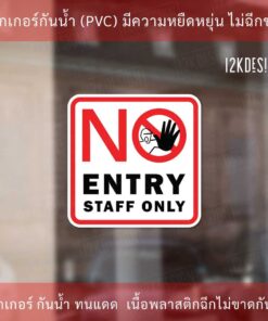 Alternative view of ป้ายห้ามเข้า เฉพาะเจ้าหน้าที่เท่านั้น NO ENTRY STAFF ONLY งานพิมพ์หมึก UV สวย คมชัด ทนแดด ทนฝน