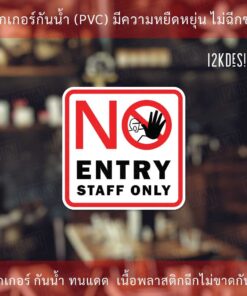 ป้ายห้ามเข้า เฉพาะเจ้าหน้าที่เท่านั้น NO ENTRY STAFF ONLY งานพิมพ์หมึก UV สวย คมชัด ทนแดด ทนฝน - Image 3