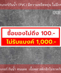 ป้ายไม่รับแบงค์พัน ป้ายซื้อของไม่ถึง 100บาท ไม่รับแบงค์ 1000บาท - Image 3