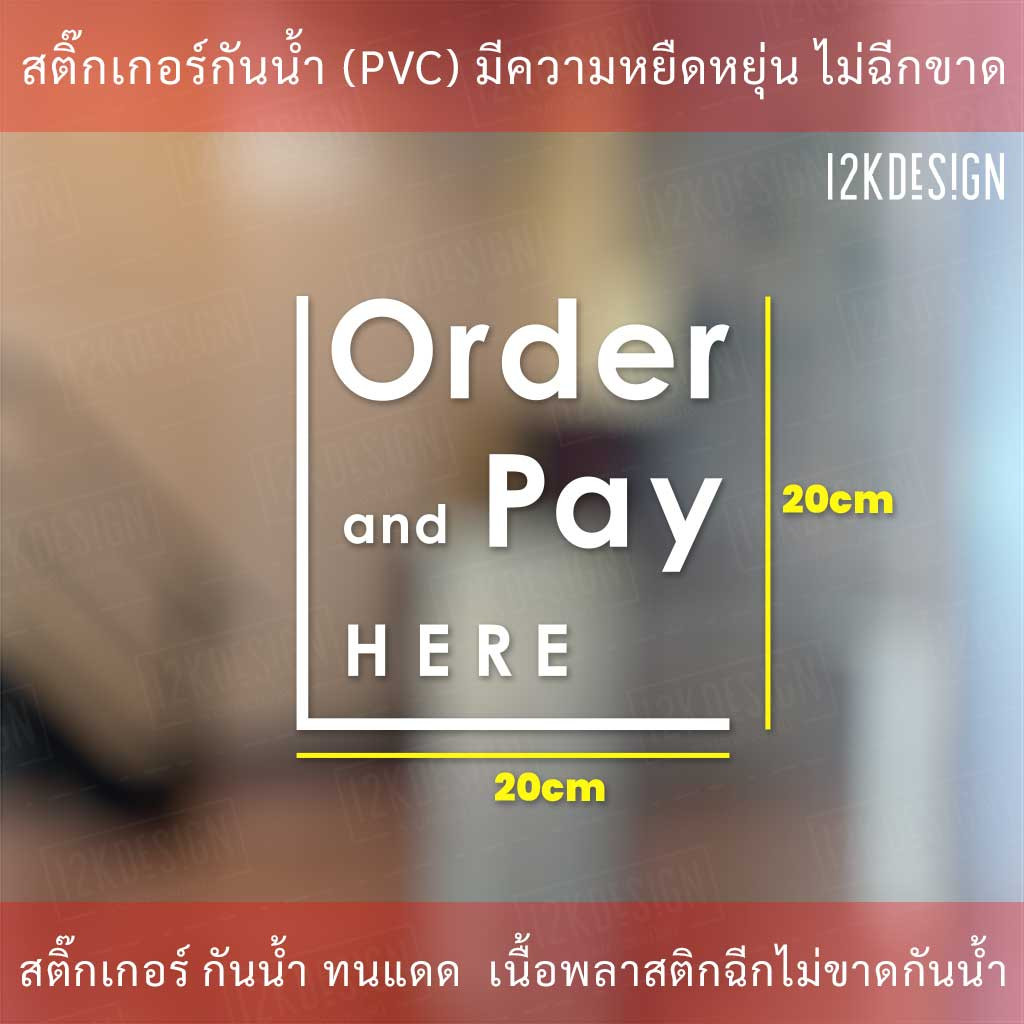 ป้าย Order and Pay HERE สั่งซื้อและชำระเงินที่นี่ เป็นสติ๊กเกอร์ไดคัทพื้นใส - Image 3