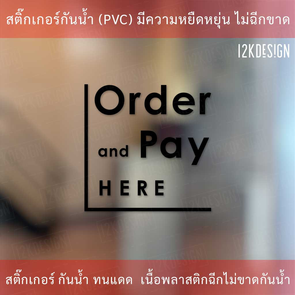 ป้าย Order and Pay HERE สั่งซื้อและชำระเงินที่นี่ เป็นสติ๊กเกอร์ไดคัทพื้นใส - Image 2