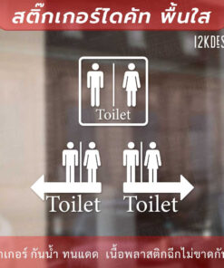ป้ายห้องน้ำแบบมีลูกศร ป้ายห้องน้ำชายหญิง toilet sign เป็นสติ๊กเกอร์ไดคัท พื้นใส - Image 3