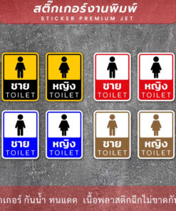 ป้ายห้องน้ำชาย ห้องน้ำหญิง ป้ายห้องน้ำชายและห้องน้ำหญิงเป็นป้ายที่ใช้ในสถานที่สาธารณะหรือสถานที่ที่มีห้องน้ำแยกตามเพศ - Image 3