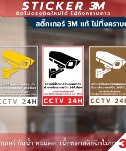 Alternative view of ป้ายเตือนสถานที่นี้มีกล้องวงจรปิด ป้ายเตือนพื้นที่นี้มีกล้องวงจรปิด CCTV เป็นสติกเกอร์ 3M แท้ไม่ทิ้งคราบกาว