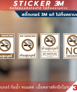ป้ายห้ามสูบบุหรี่ no smoking สติกเกอร์ห้ามสูบบุหรี่ ปรับ 5000 แบบมินิมอล สติกเกอร์ 3M ไม่ทิ้งคราบกาว