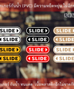 สติ๊กเกอร์เลื่อนซ้ายขวา (Left-Right Sticker) เป็นสติ๊กเกอร์ที่มีลักษณะรูปทรงวงรี 1คู่ 2 ชิ้น ซ้ายขวา รูปแบบมินิมอล - Image 4