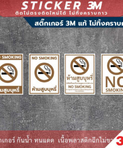 ป้ายห้ามสูบบุหรี่ no smoking สติกเกอร์ห้ามสูบบุหรี่ ปรับ 5000 แบบมินิมอล สติกเกอร์ 3M ไม่ทิ้งคราบกาว - Image 3