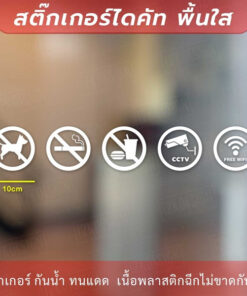 สัญลักษณ์ไอคอนตกตแต่งหน้าร้านเครื่องหมายห้ามต่างๆ สัญลักษณ์ CCTV สัญลักษณ์ FREE WiFi - Image 4