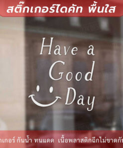 สติ๊กเกอร์ตกแต่งข้อความ " Have a Good Day " (ขอให้คุณมีวันที่ดี) ไอคอนยิ้ม เป็นสติกเกอร์ไดคัทพื้นใส - Image 3