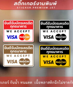 ป้ายยินดีรับบัตรเครดิตทุกธนาคาร ป้ายที่บอกว่าร้านรับบัตรเครดิตทุกธนาคาร ทนแดด ทนฝน