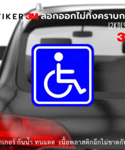 ป้ายในรถมีผู้พิการ Disabled Person Sign ในรถมีคนพิการ เป็นสติ๊กเกอร์ 3M ติดรถไม่ทิ้งคราบกาว