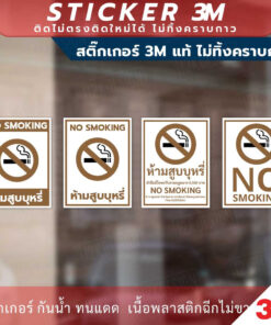 Alternative view of ป้ายห้ามสูบบุหรี่ no smoking สติกเกอร์ห้ามสูบบุหรี่ ปรับ 5000 แบบมินิมอล สติกเกอร์ 3M ไม่ทิ้งคราบกาว