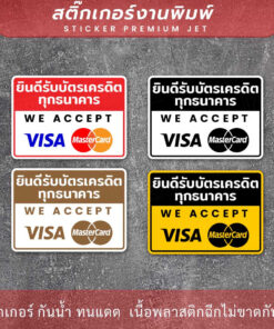 ป้ายยินดีรับบัตรเครดิตทุกธนาคาร ป้ายที่บอกว่าร้านรับบัตรเครดิตทุกธนาคาร ทนแดด ทนฝน - Image 3