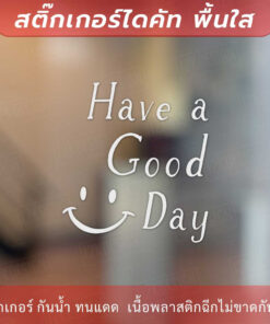 สติ๊กเกอร์ตกแต่งข้อความ " Have a Good Day " (ขอให้คุณมีวันที่ดี) ไอคอนยิ้ม เป็นสติกเกอร์ไดคัทพื้นใส
