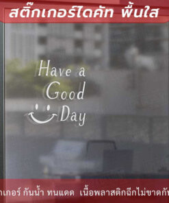 Alternative view of สติ๊กเกอร์ตกแต่งข้อความ " Have a Good Day " (ขอให้คุณมีวันที่ดี) ไอคอนยิ้ม เป็นสติกเกอร์ไดคัทพื้นใส