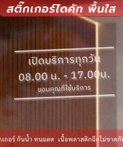 ป้ายเวลาทำการ ป้ายเวลาเปิดปิด ป้ายเปิดบริการทุกวัน แจ้งแก้ไขเวลาได้ทางแชทของร้าน แถมตัวเลข 0-9 เอาไว้แก้ไขเวลาเองได้