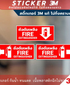 ป้ายถังดับเพลิง fire extinguisher ป้ายเตือนที่ตั้งถังดับเพลิง ป้ายบ่งบอกถึงที่วางของถังดับเพลิง