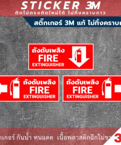 ป้ายถังดับเพลิง fire extinguisher ป้ายเตือนที่ตั้งถังดับเพลิง ป้ายบ่งบอกถึงที่วางของถังดับเพลิง - Image 3