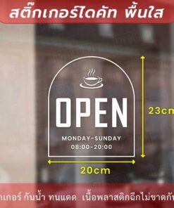 ป้าย OPEN COFFEE  ป้ายเวลาเปิดปิด ป้ายเปิดบริการทุกวัน แจ้งแก้ไขเวลาได้ทางแชทของร้าน แถมตัวเลข 0-9 เอาไว้แก้ไขเวลาเองได้ - Image 5