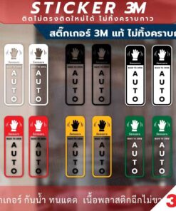 ป้ายโบกมือที่เซนเซอร์ WAVE TO OPEN สินค้านี้ขายเป็นคู่ 1 คำสั่งซื้อได้ 2 ชิ้น วัสดุสติกเกอร์ 3M แท้ ไม่ทิ้งคราบ ทนแดด - Image 5