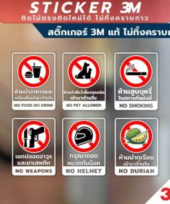 ป้ายเตือนแบบต่าง ห้ามนำอาหาร ห้ามพกพาอาวุธ ห้ามนำสัตว์เลี้ยง ห้ามนำทุเรียนเข้ามาด้านใน วัสดุสติกเกอร์ 3M แท้ ไม่ทิ้งคราบ