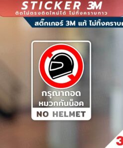 ป้ายเตือนแบบต่าง ห้ามนำอาหาร ห้ามพกพาอาวุธ ห้ามนำสัตว์เลี้ยง ห้ามนำทุเรียนเข้ามาด้านใน วัสดุสติกเกอร์ 3M แท้ ไม่ทิ้งคราบ - Image 6