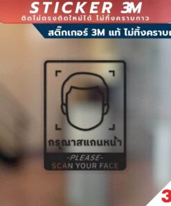 ป้ายกรุณาสแกนหน้า PLEASE SCAN YOUR FACE วัสดุสติกเกอร์ 3M แท้ ไม่ทิ้งคราบ ทนแดด ✅ สินค้าคุณภาพพร้อมส่ง! - Image 3