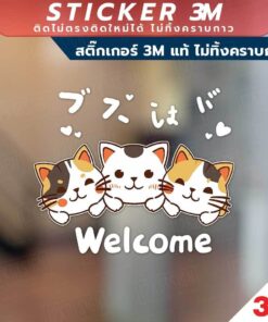 สติกเกอร์ตกแต่งลายการ์ตูนยินดีต้อนรับ welcome ป้องกันการชนกระจก สําหรับติดตกแต่งประตู หน้าต่าง กระจกบานเลื่อน 3M - Image 3