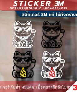 ป้ายแมวกวักเรียกทรัพย์ Lucky Cat วัสดุเป็นสติกเกอร์ 3M แท้ไม่ทิ้งคราบกาว ทนแดด ทนฝน - Image 3