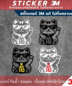 ป้ายแมวกวักเรียกทรัพย์ Lucky Cat วัสดุเป็นสติกเกอร์ 3M แท้ไม่ทิ้งคราบกาว ทนแดด ทนฝน - Image 4