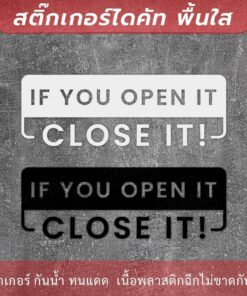 ป้ายข้อความ "เปิดแล้วปิดด้วย" แบบภาษาอังกฤษ IF YOU OPEN IT, CLOSE IT! เป็นสติ๊กเกอร์ไดคัทพื้นใส - Image 3