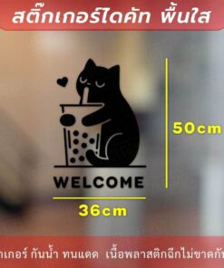 สติกเกอร์ตกแต่งร้านชานมไข่มุก welcome ยินดีต้อนรับ เป็นสติกเกอร์ไดคัทพื้นใส - Image 3