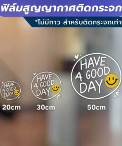 Alternative view of ป้าย Have a good day แบบมีหน้ายิ้ม ฟิล์มสูญญากาศติดกระจก (ไม่มีกาว) ตกแต่งร้าน สำนักงาน