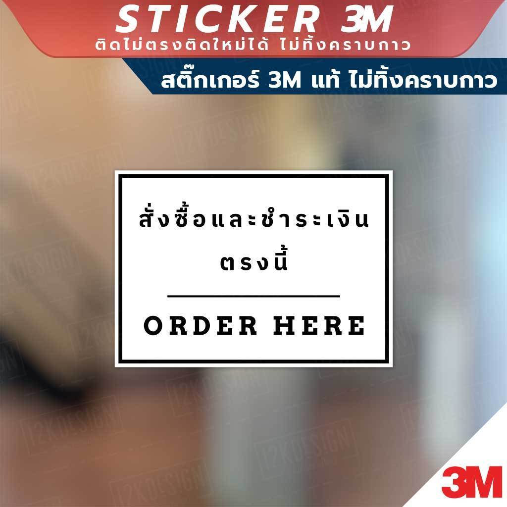 ป้าย ORDER HERE สั่งซื้อและชำระเงินตรงนี้ ป้ายมี 2 แบบ มีแบบสติ๊กเกอร์ 3M และพลาสวูดหนา 3 มิล - Image 2