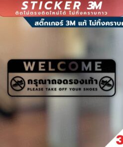 ป้ายเตือนกรุณาถอดรองเท้า Please take off your shoes. วัสดุสติกเกอร์ 3M ไม่ทิ้งคราบ ทนแดด ทนฝน สติกเกอร์กาว - Image 4