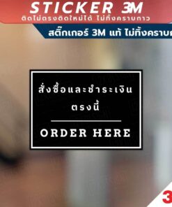 ป้าย ORDER HERE สั่งซื้อและชำระเงินตรงนี้ ป้ายมี 2 แบบ มีแบบสติ๊กเกอร์ 3M และพลาสวูดหนา 3 มิล - Image 3