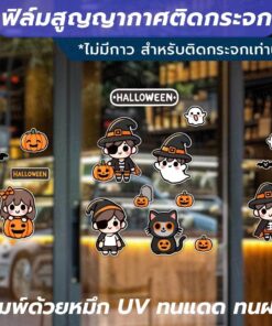 ฟิล์มสูญญากาศติดกระจกลายฮาโลวีน ใช้สำหรับตกแต่งกระจกในเทศกาลฮาโลวีน พิมพ์ด้วยหมึก UV ทนแดดทนฝน ติดด้วยสูญญากาศ ไม่ทิ้งคร - Image 5