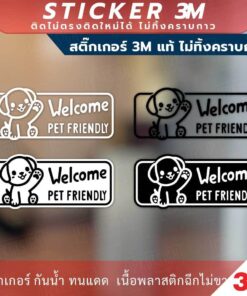 Alternative view of ป้าย pet friendly เป็นมิตรกับสัตว์เลี้ยง วัสดุสติกเกอร์ 3M แท้ ไม่ทิ้งคราบ ทนแดด ทนฝน สติกเกอร์กาว Remove