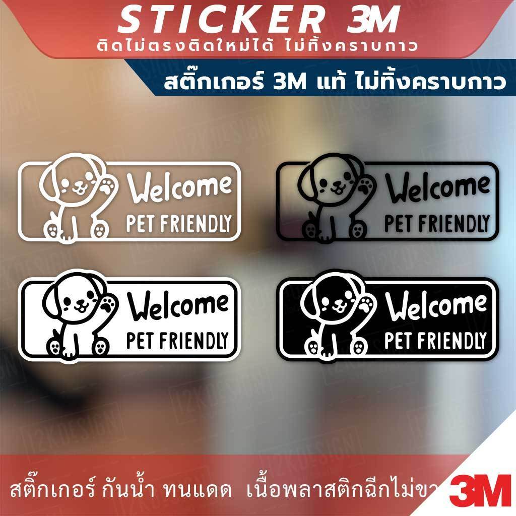 ป้าย pet friendly เป็นมิตรกับสัตว์เลี้ยง วัสดุสติกเกอร์ 3M แท้ ไม่ทิ้งคราบ ทนแดด ทนฝน สติกเกอร์กาว Remove - Image 2